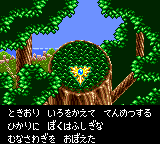 Sylvan Tale screenshot 5 for Sega Game Gear